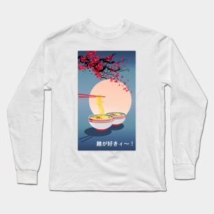 Oriental Japanese Art | I Love Noodle! Long Sleeve T-Shirt